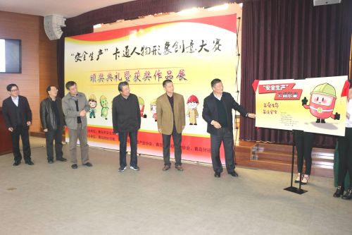 市安全监管局副局长崔建军等领导为一等奖作品揭幕 摄影记者 盛军