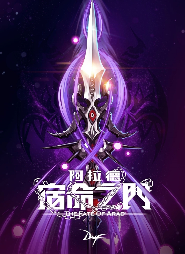 这是一份2017年4月国产动漫新番名单 你期待哪几部？